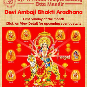 Devi Ambaji Aradhana Devi Ambaji Aradhana