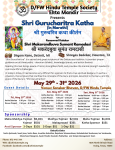 Shri Gurucharitra Katha