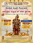 Andal Aadi Pooram