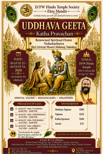 Uddhava Geeta Katha Pravachan